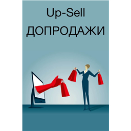 ДОПРОДАЖИ