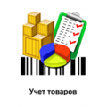 УЧЕТ ТОВАРОВ
