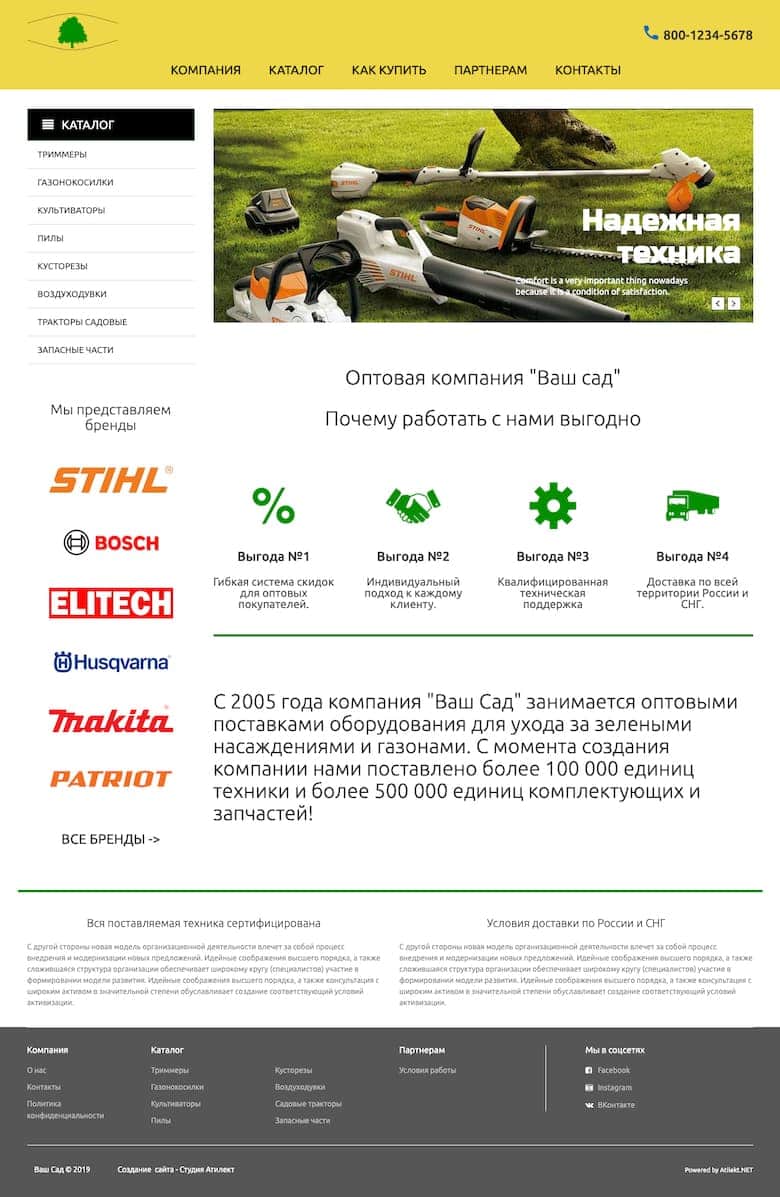 САЙТ С КАТАЛОГОМ 2