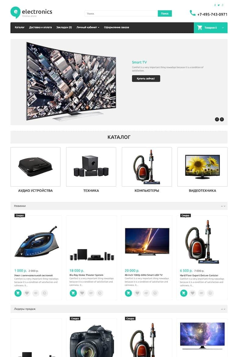 ELECTRONIC 2