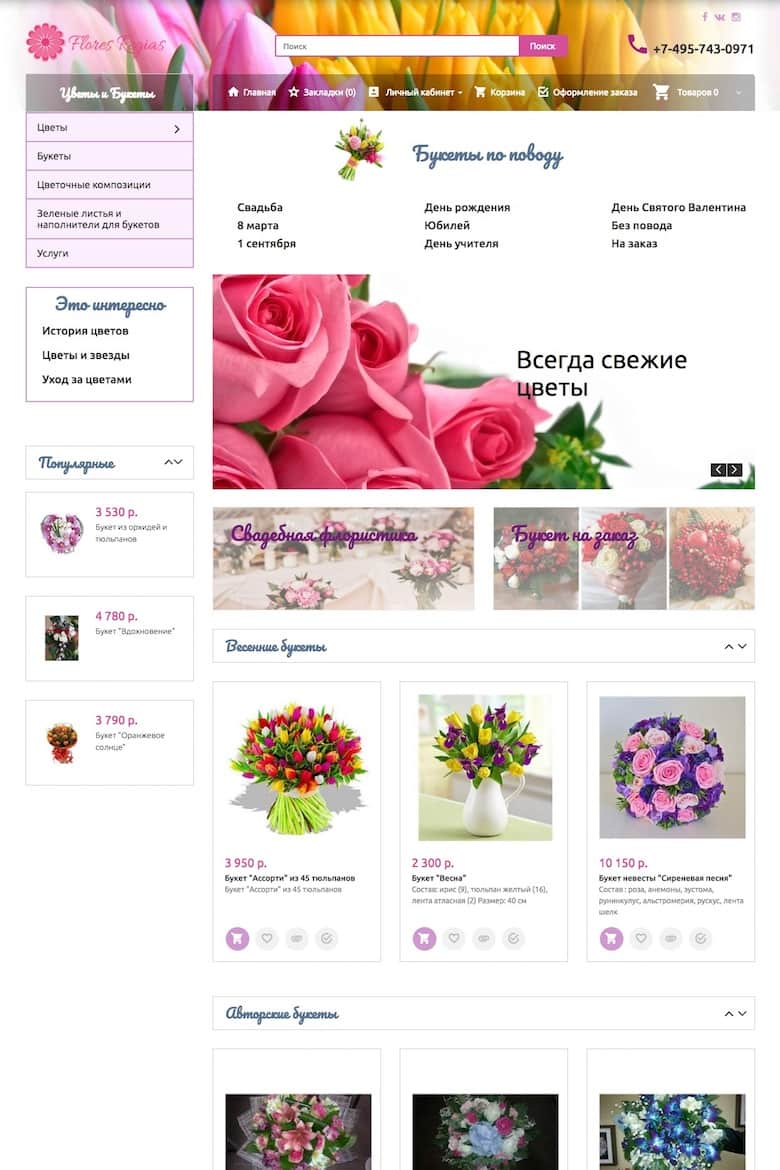 FLOWER-SHOP